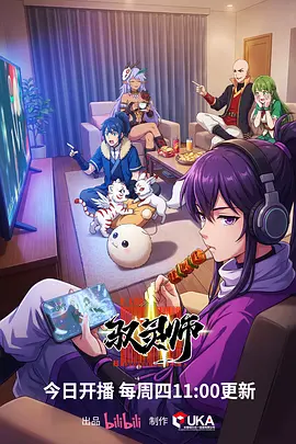 机械心跳机战动漫在线观看